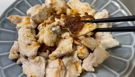 「鶏むね肉のうまだれ焼き」はあるコツで胸肉がしっとりジューシー。パサつき知らず！